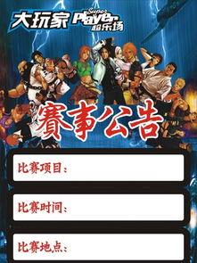 大玩家图片,揭秘虚拟世界的奇幻之旅