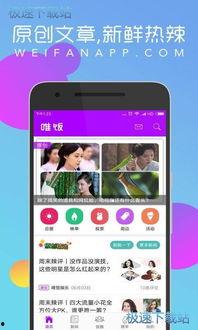 娱乐手机首页,探索最新娱乐手机首页风采